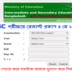 SSC Exam Result 2017 Bangladesh Education Board !!