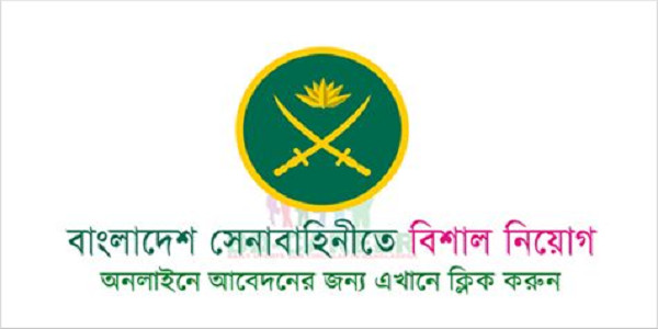 Bangladesh Army New Job Circular 2020 - All News BD